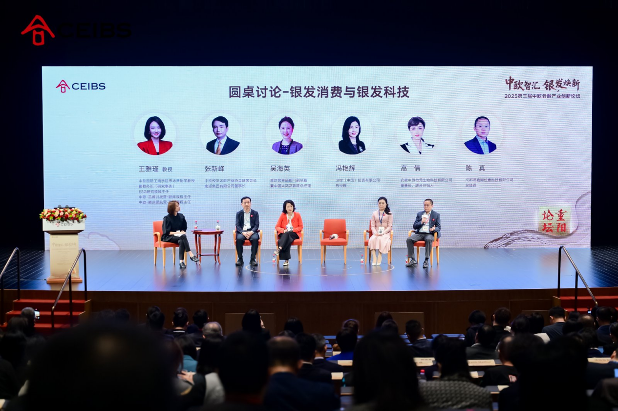 圆桌环节 圆桌环节