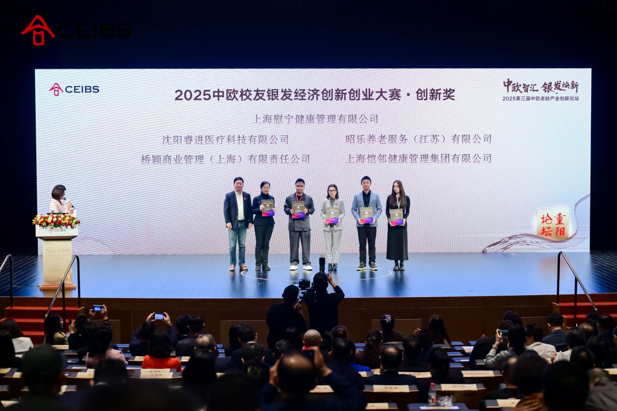 创新奖获奖企业代表 创新奖获奖企业代表