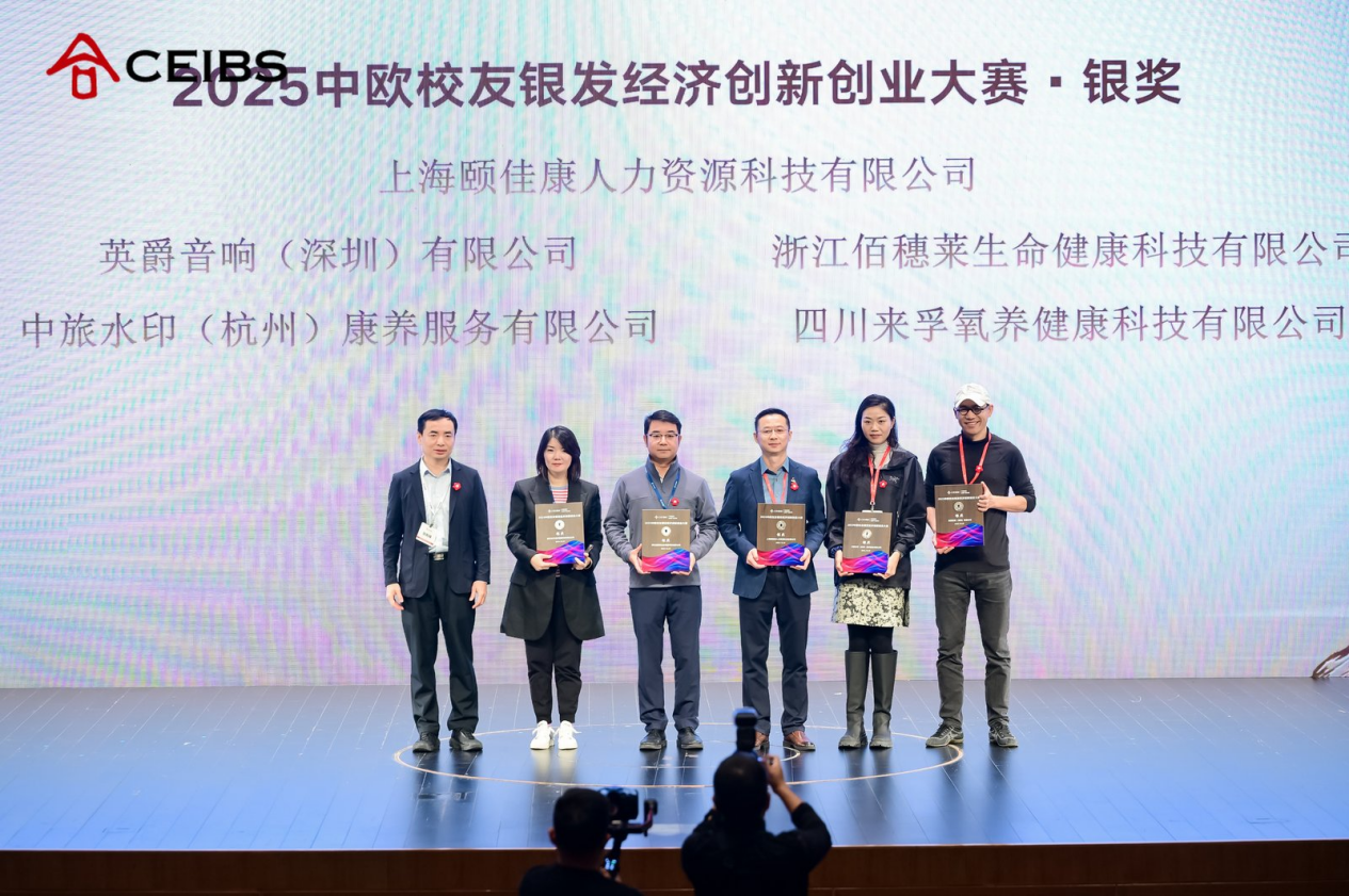 银奖获奖企业代表 银奖获奖企业代表