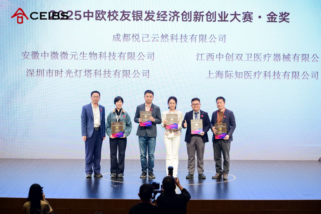 金奖获奖企业代表 金奖获奖企业代表