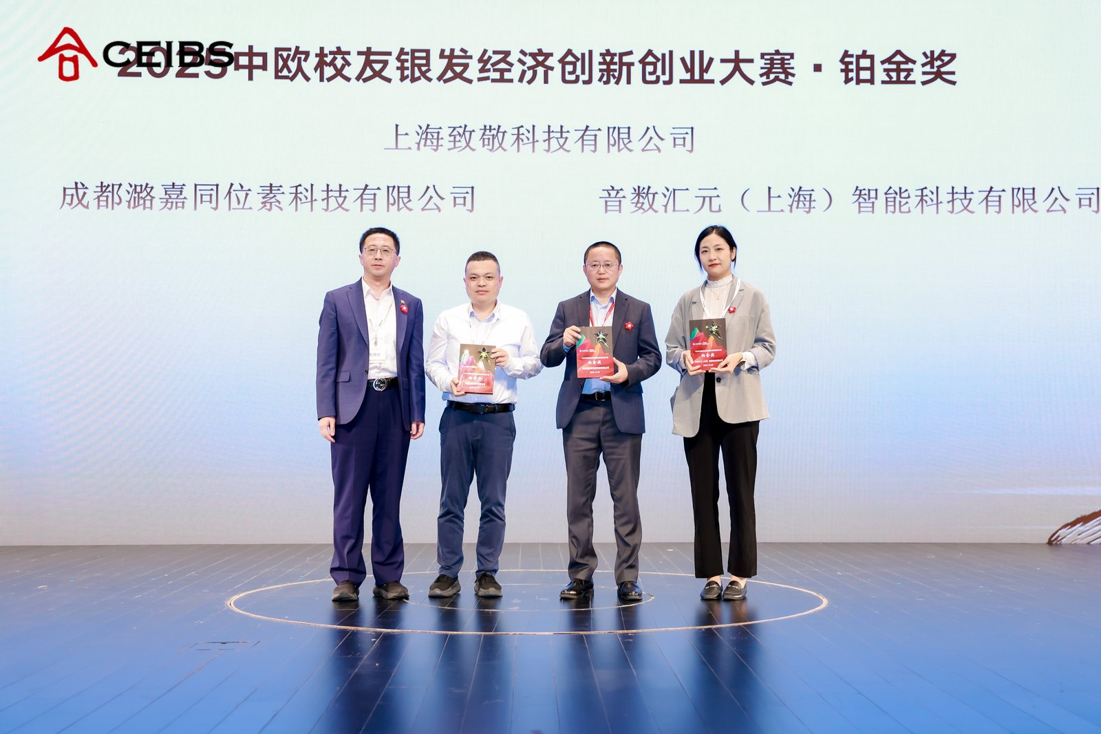 铂金奖获奖企业代表 铂金奖获奖企业代表