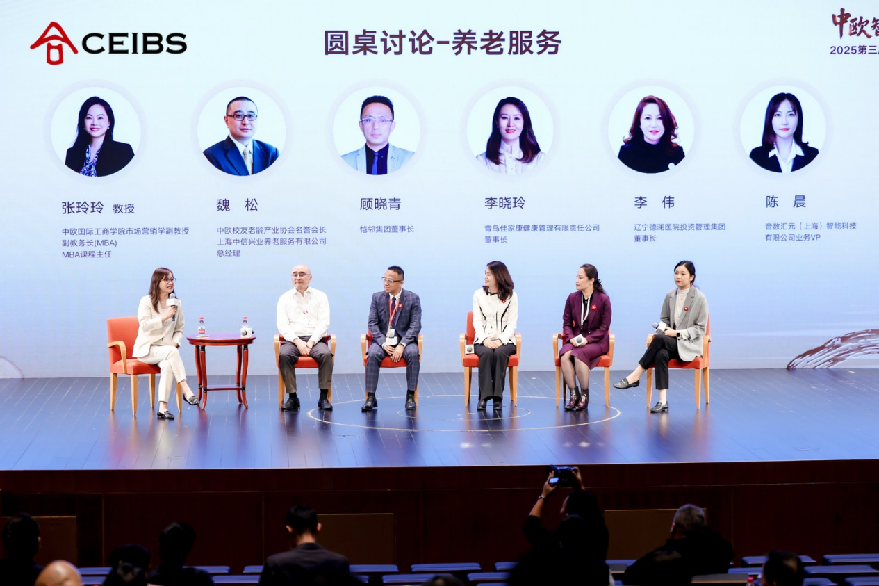 圆桌环节2 圆桌环节2