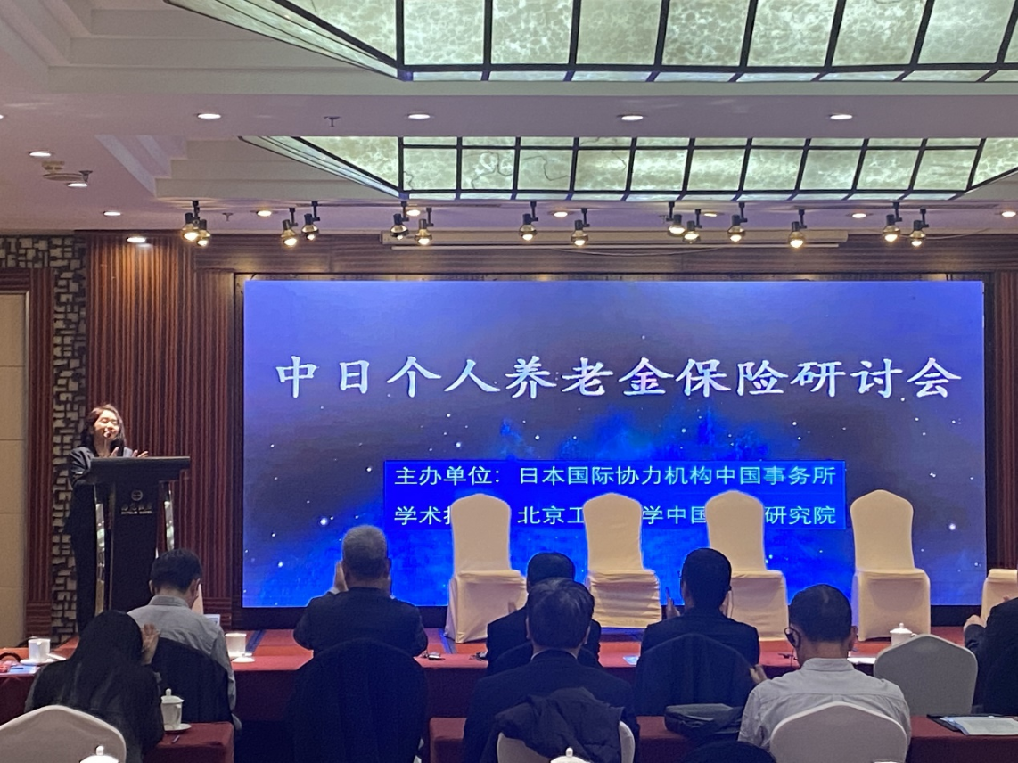 个人养老金01 个人养老金01