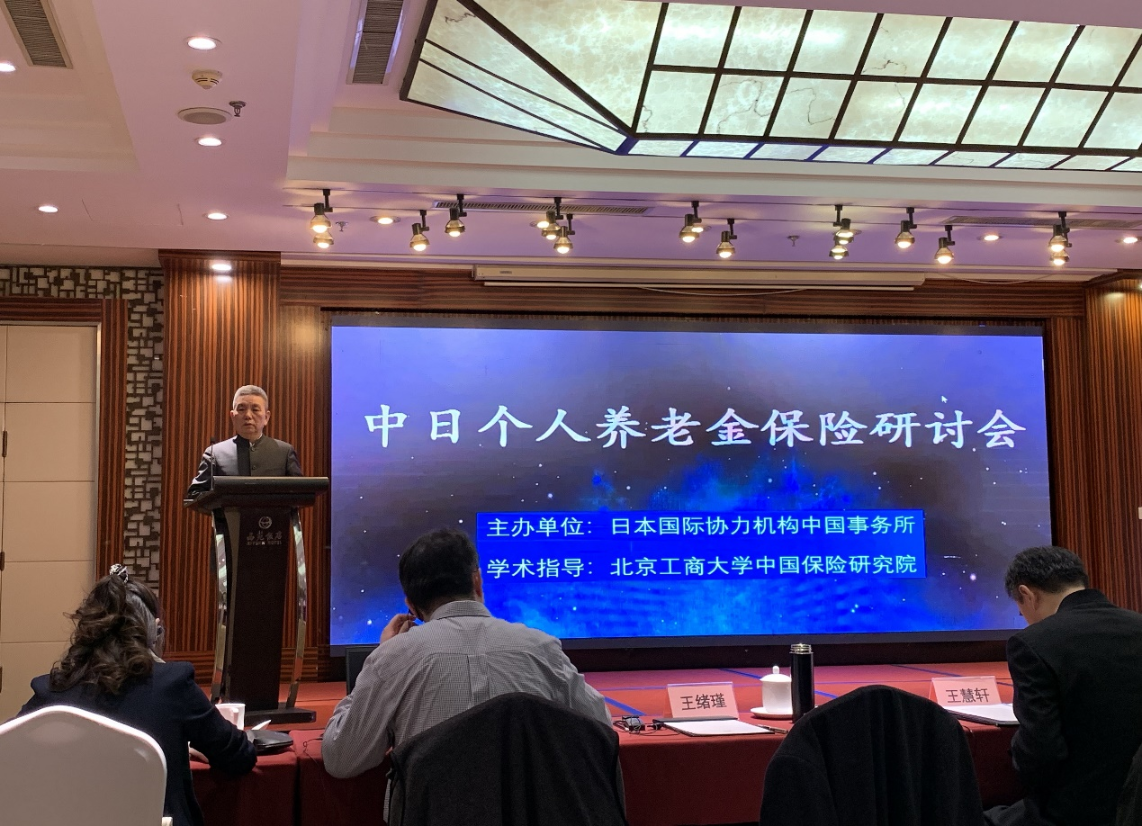 个人养老金02 个人养老金02