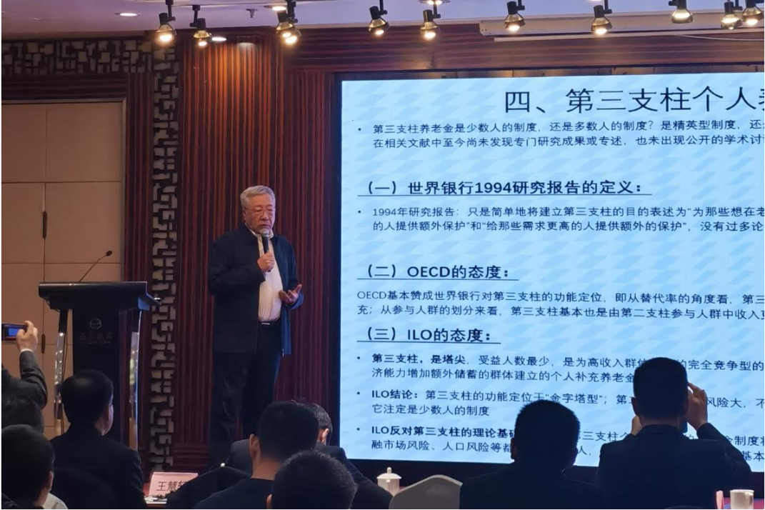 个人养老金04 个人养老金04