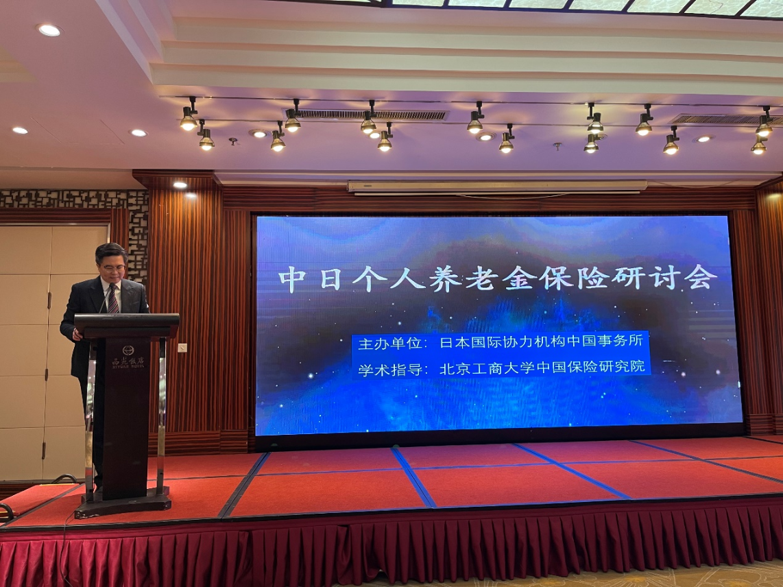 个人养老金08 个人养老金08