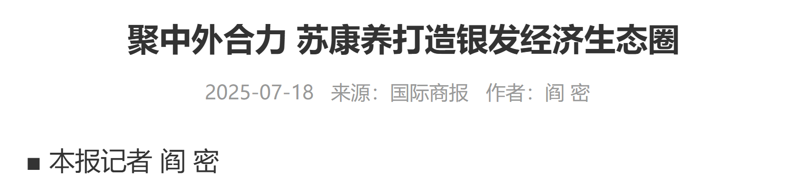 QQ截图20251215164222