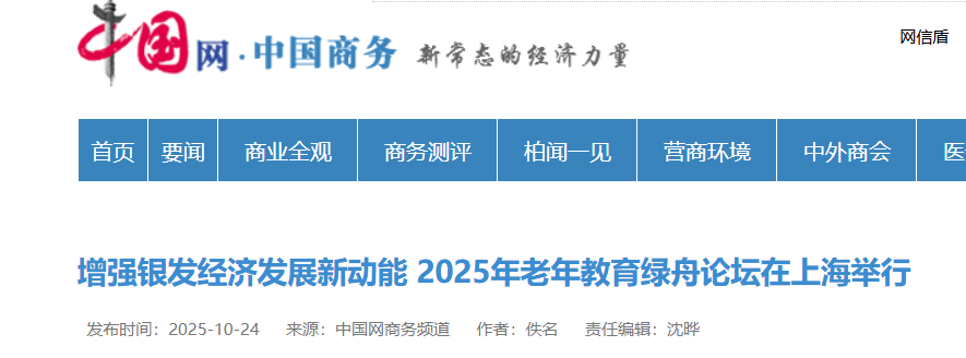 QQ截图20251215211451