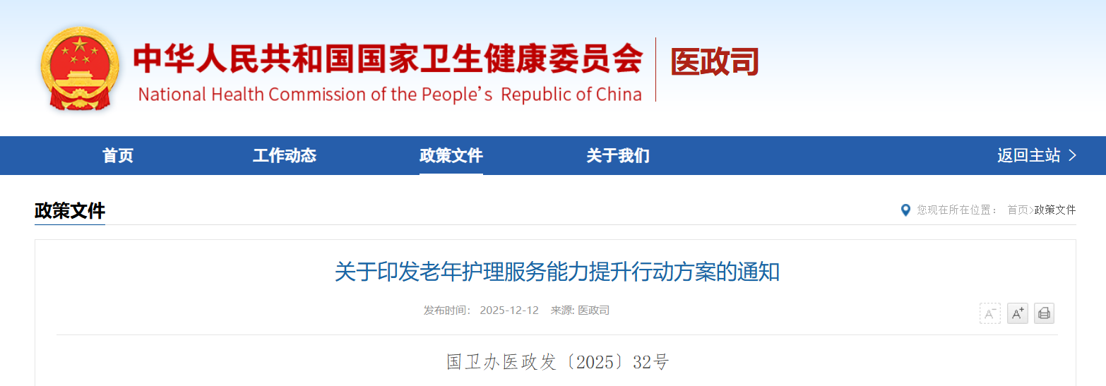 QQ截图20251216161003