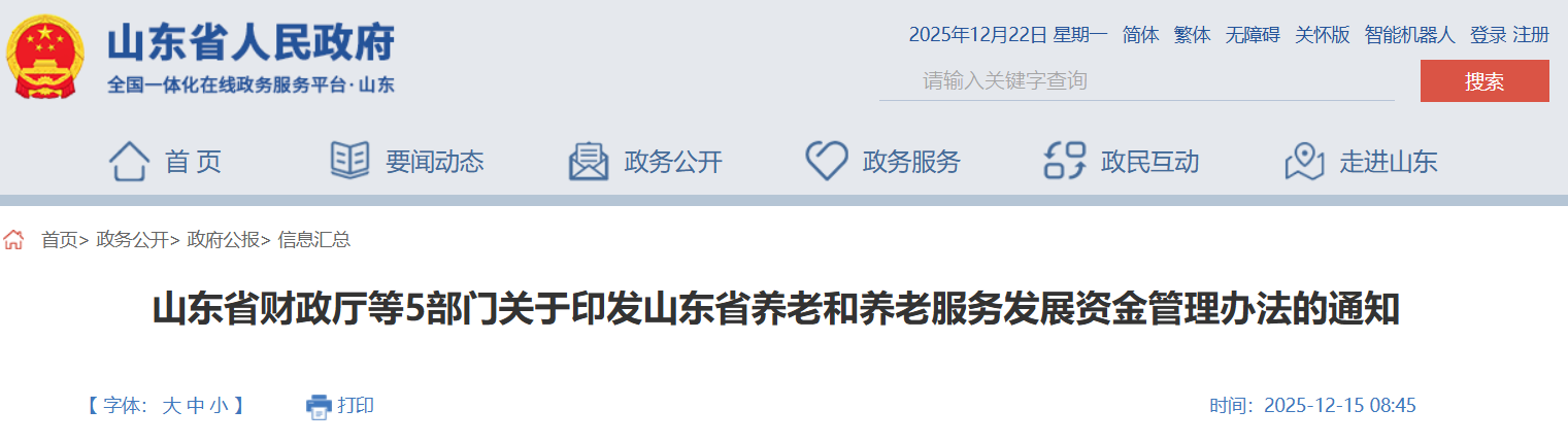 QQ截图20251222103723 QQ截图20251222103723