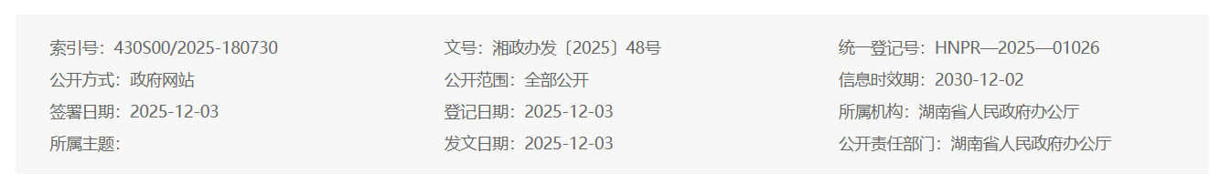 QQ截图20251222160037