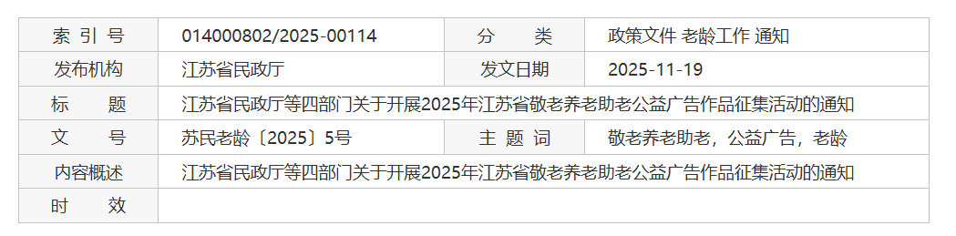 QQ截图20251223172308