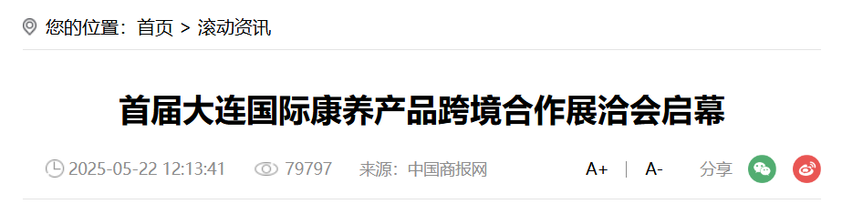 QQ截图20251225090435