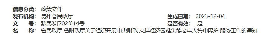 QQ截图20251227154742