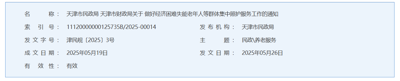 QQ截图20251229085848