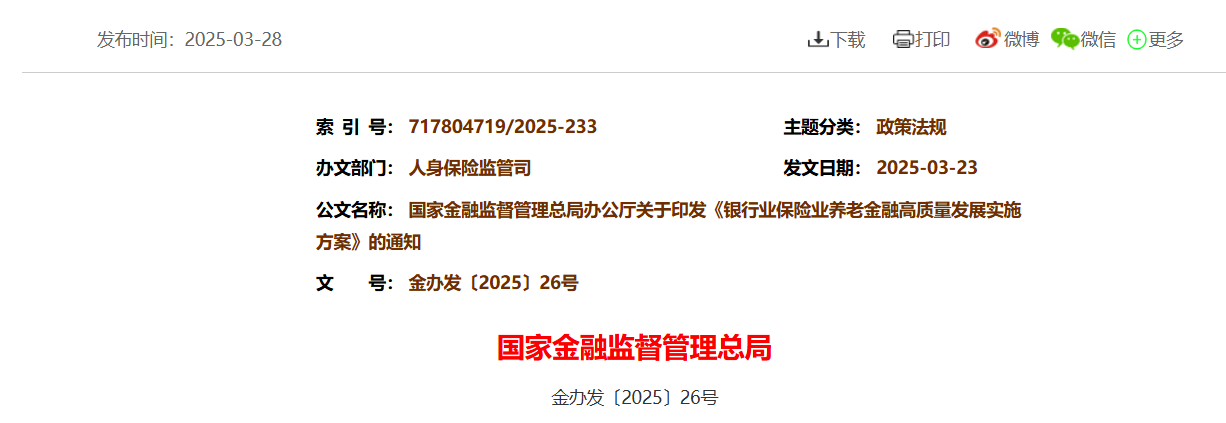 QQ截图20251229093602