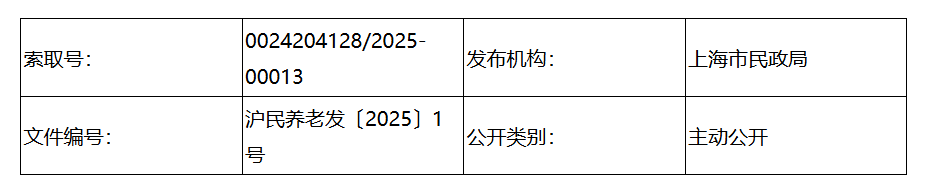 QQ截图20251229151402