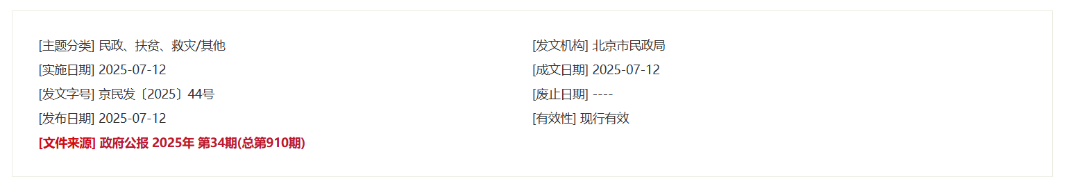 QQ截图20251229163341