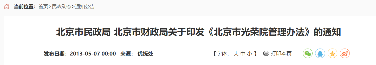 QQ截图20260102161020