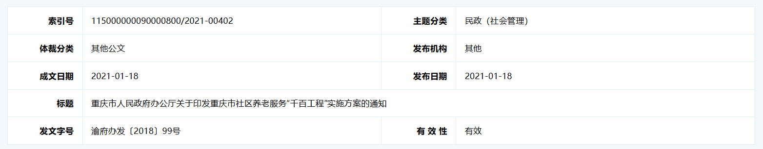 QQ截图20260104084500