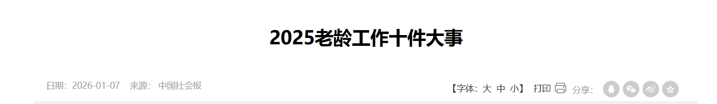 QQ截图20260112104634