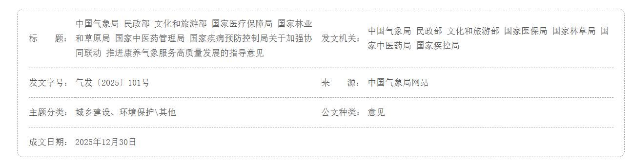 QQ截图20260114101013 QQ截图20260114101013