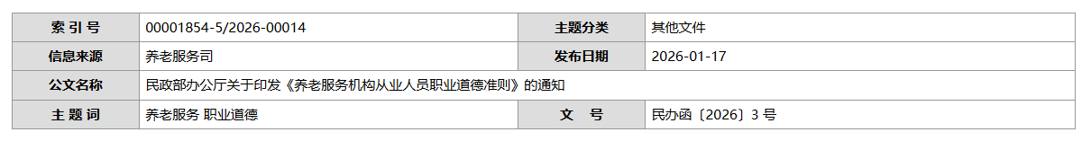 QQ截图20260117173649