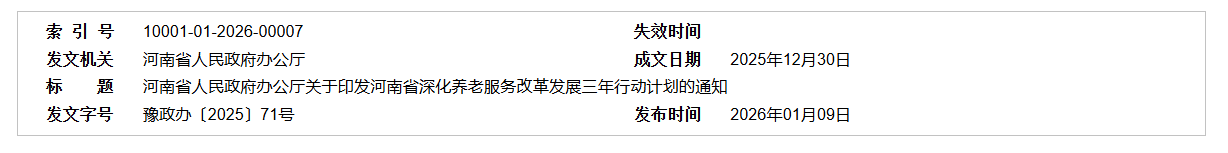 QQ截图20260118141901