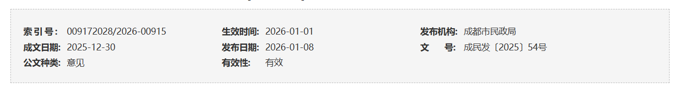 QQ截图20260120094056