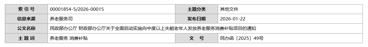 QQ截图20260122173622