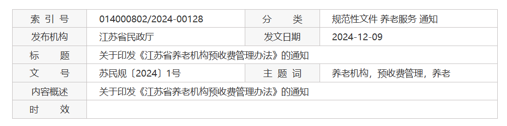 QQ截图20260125144505