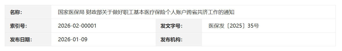 QQ截图20260126175708