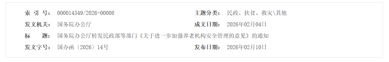 QQ截图20260213065635