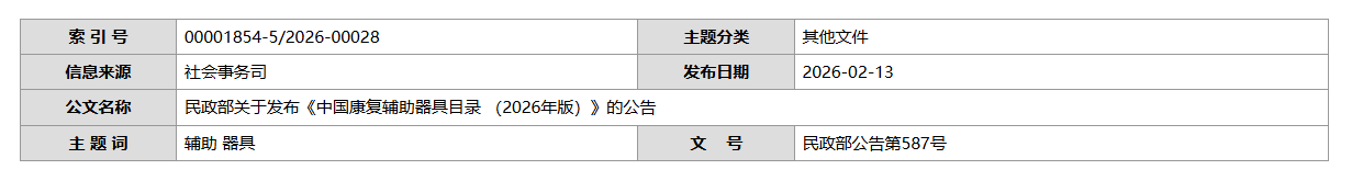 QQ截图20260221065559