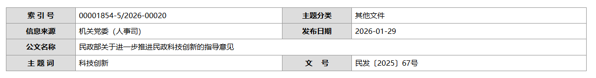 QQ截图20260221104147 QQ截图20260221104147