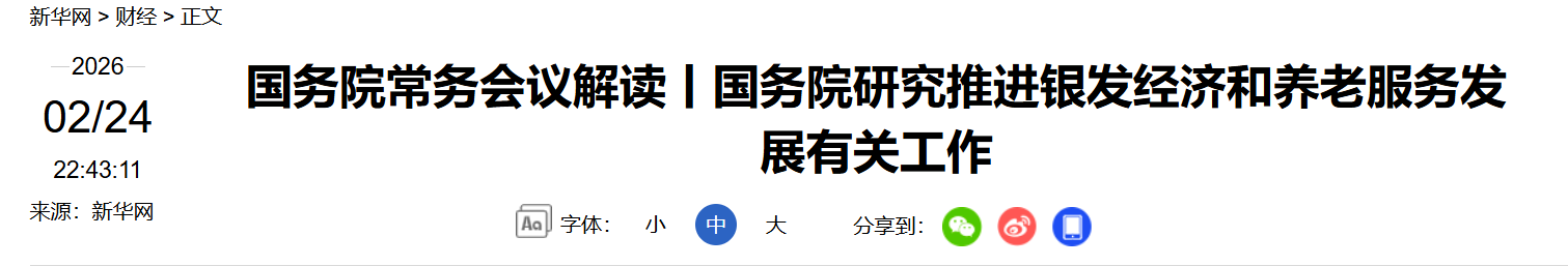 QQ截图20260225091046