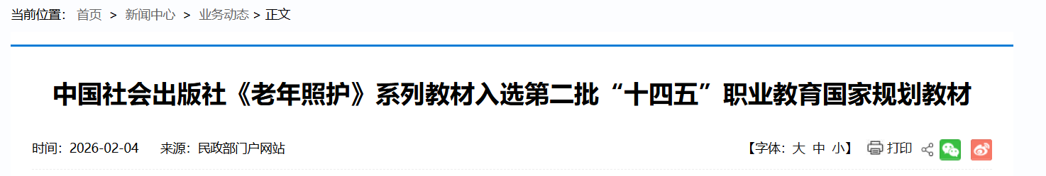 QQ截图20260227085735