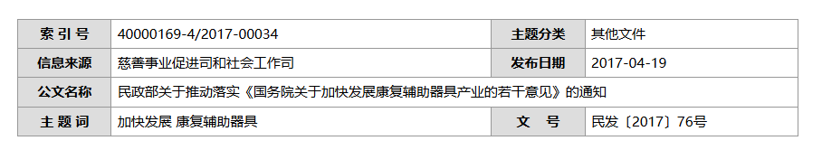 QQ截图20260227213553