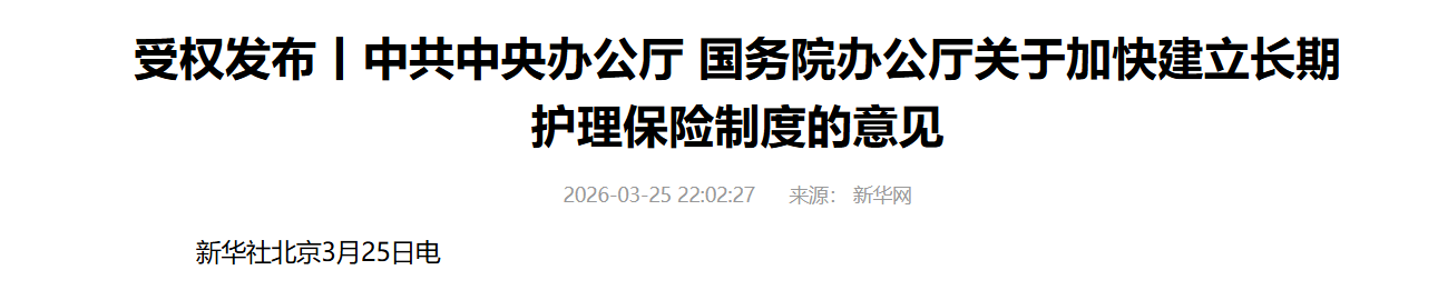 QQ截图20260326090401