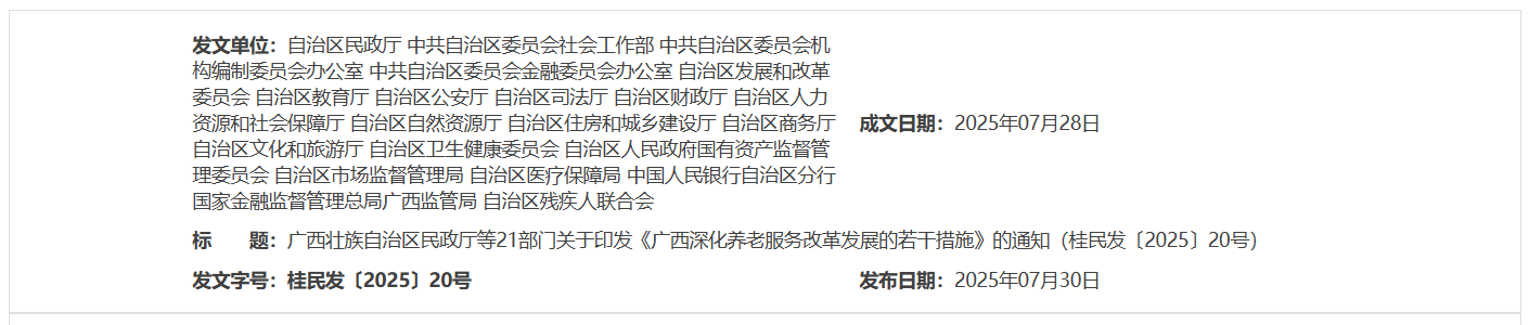 QQ截图20260328095150