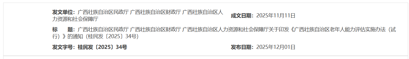 QQ截图20260328102209