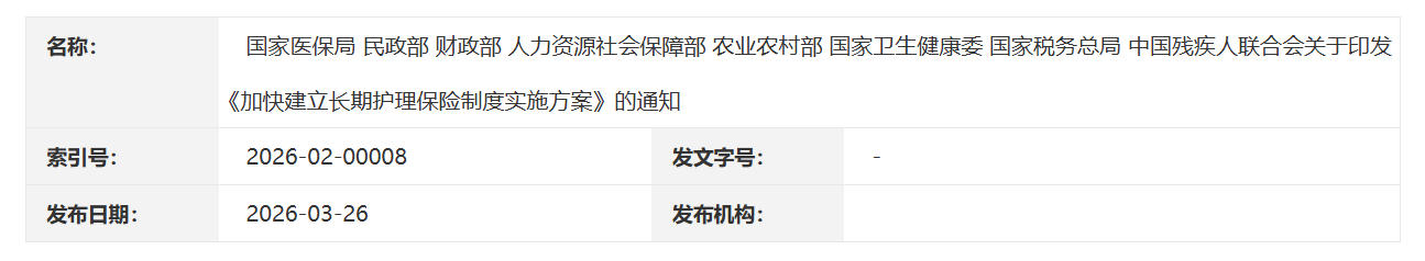 QQ截图20260329212740