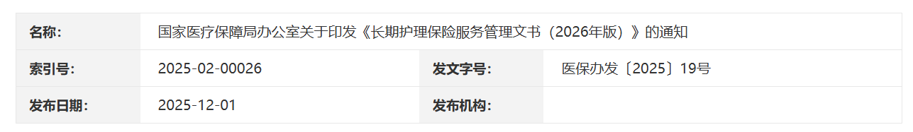 QQ截图20260329222526