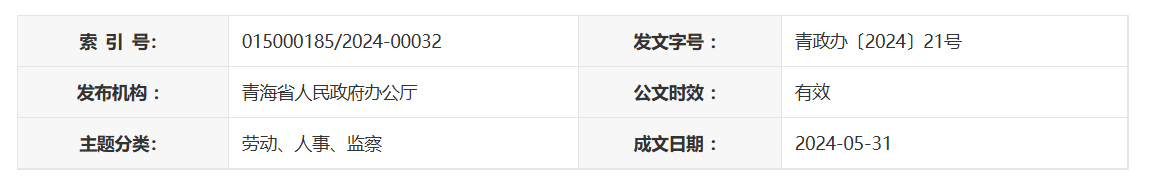 QQ截图20260330142709