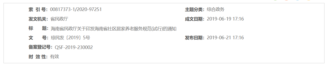 QQ截图20260405123504